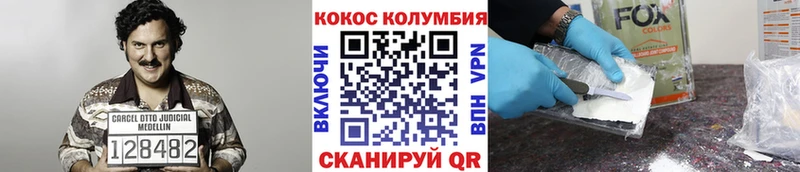 COCAIN Колумбийский Нахабино