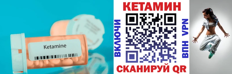 Кетамин VHQ  Нахабино 